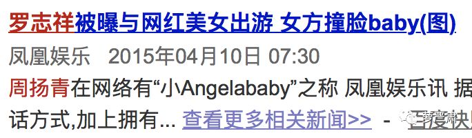 八年恋情告吹了吗,这是内涵她整容了吗?