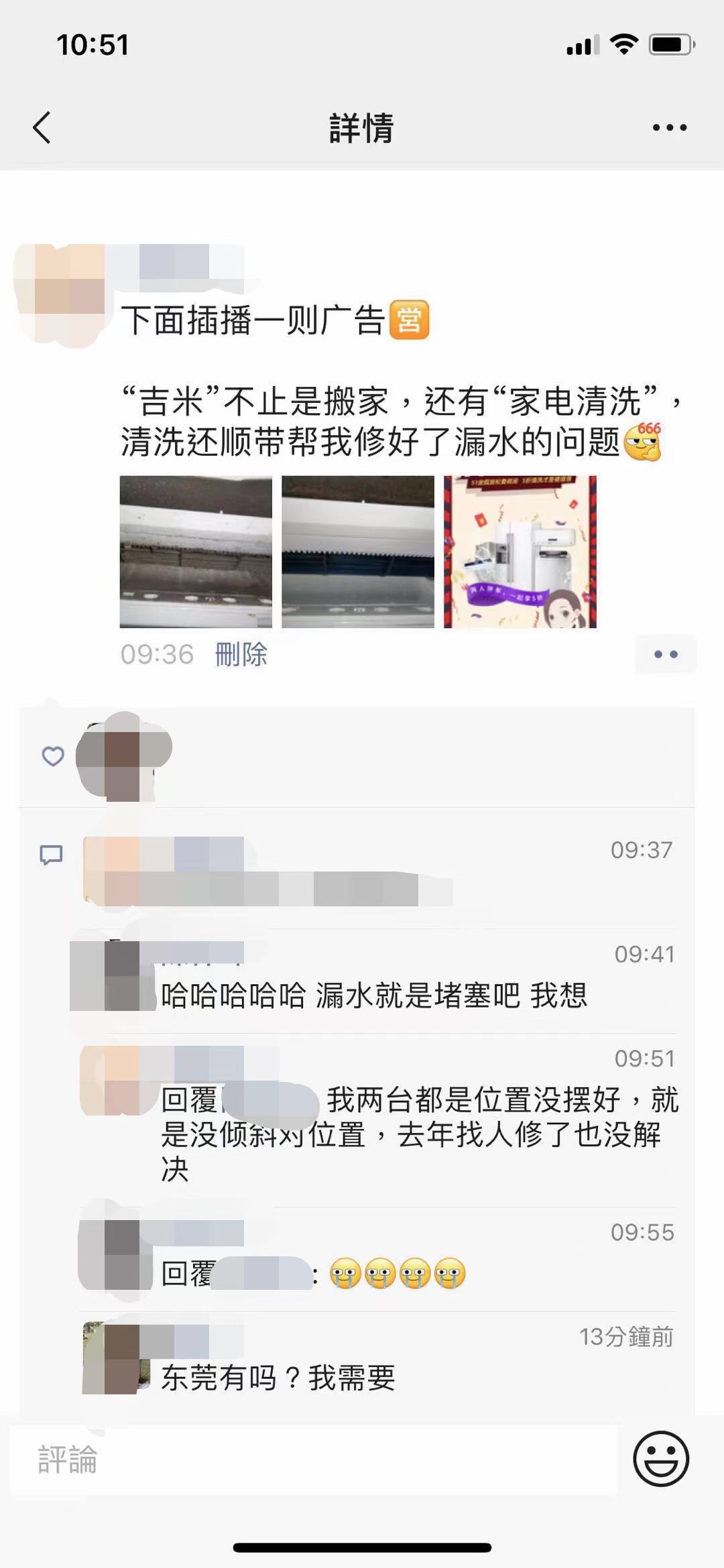 吹空调会不会导致细菌感染,空调如何防止吹感冒