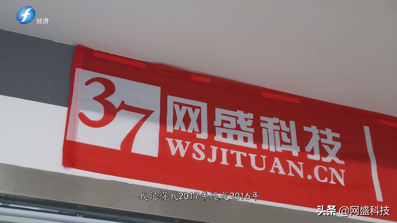 网盛科技的发展历程启示,网盛科技发展历程启示
