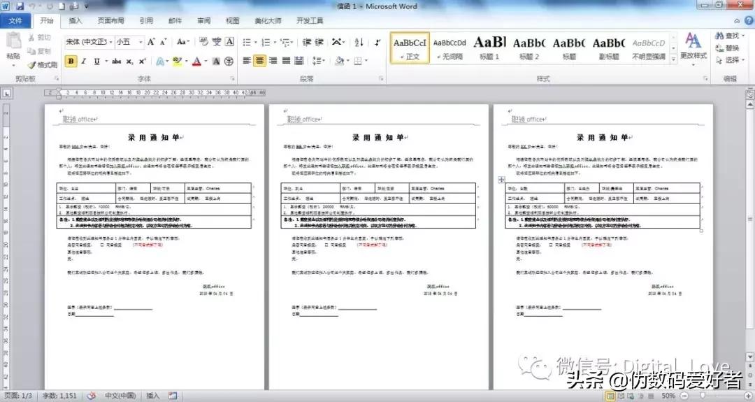 邮件合并如何保持格式一致,邮件合并怎么调整时间格式