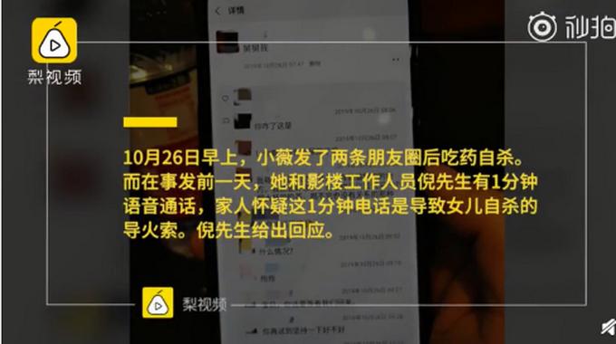 2000元套餐变16000元！20岁女孩拍完艺术照9天后自杀！导火索是一段语音通话？