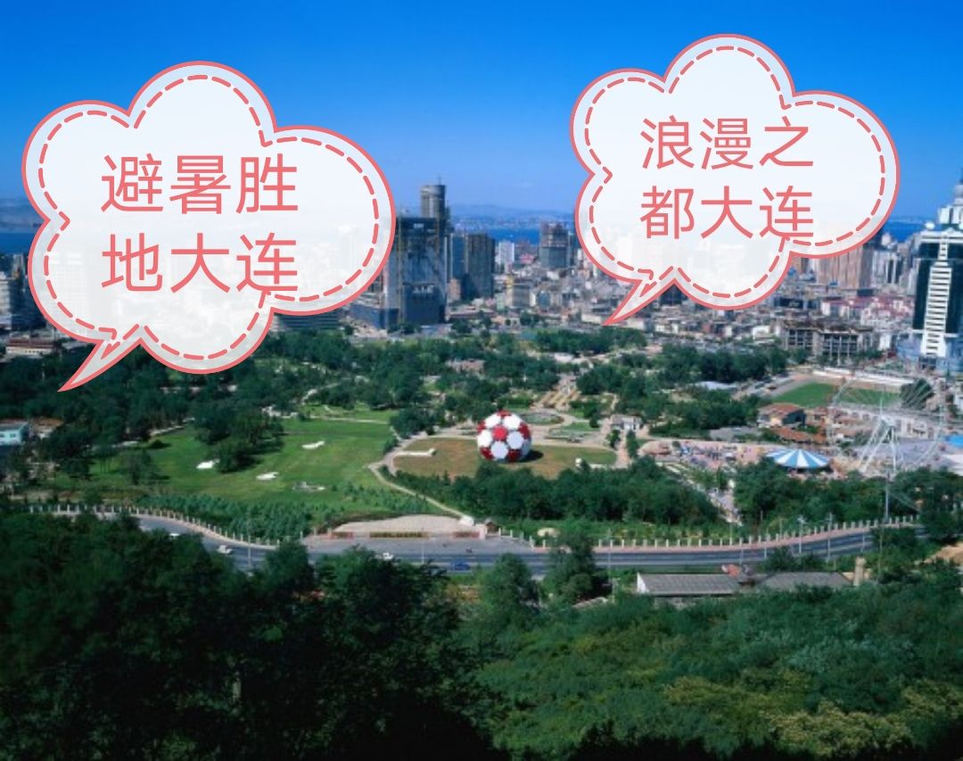 旅顺适合避暑吗最新消息,大连旅顺口是风景区吗