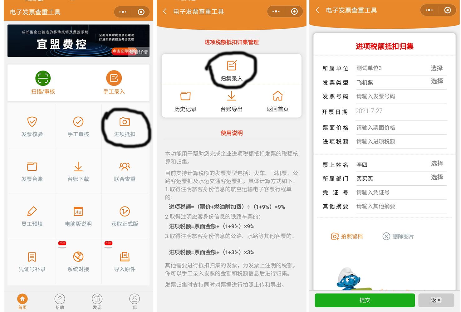 出差飞机票如何抵扣进项税额,员工出差报销的普通发票能抵扣吗
