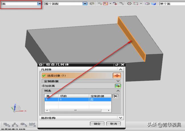 ug模具设计曲面分模,青华模具ug10.0