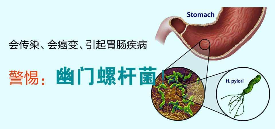 幽门螺杆菌阳性治疗四联药,四联疗法治疗幽门螺杆菌注意事项