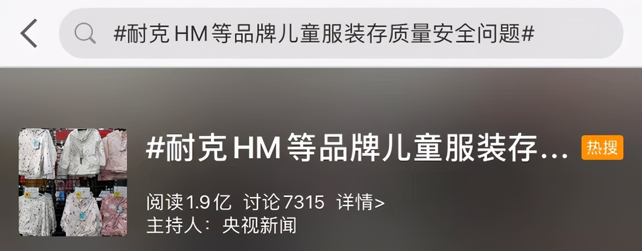 耐克瑕疵衣服是怎么回事,hm耐克事件来龙去脉