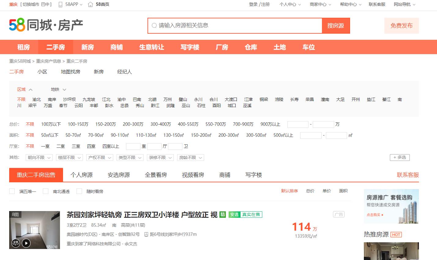 重庆南岸茶园发展,重庆南岸区发展规划