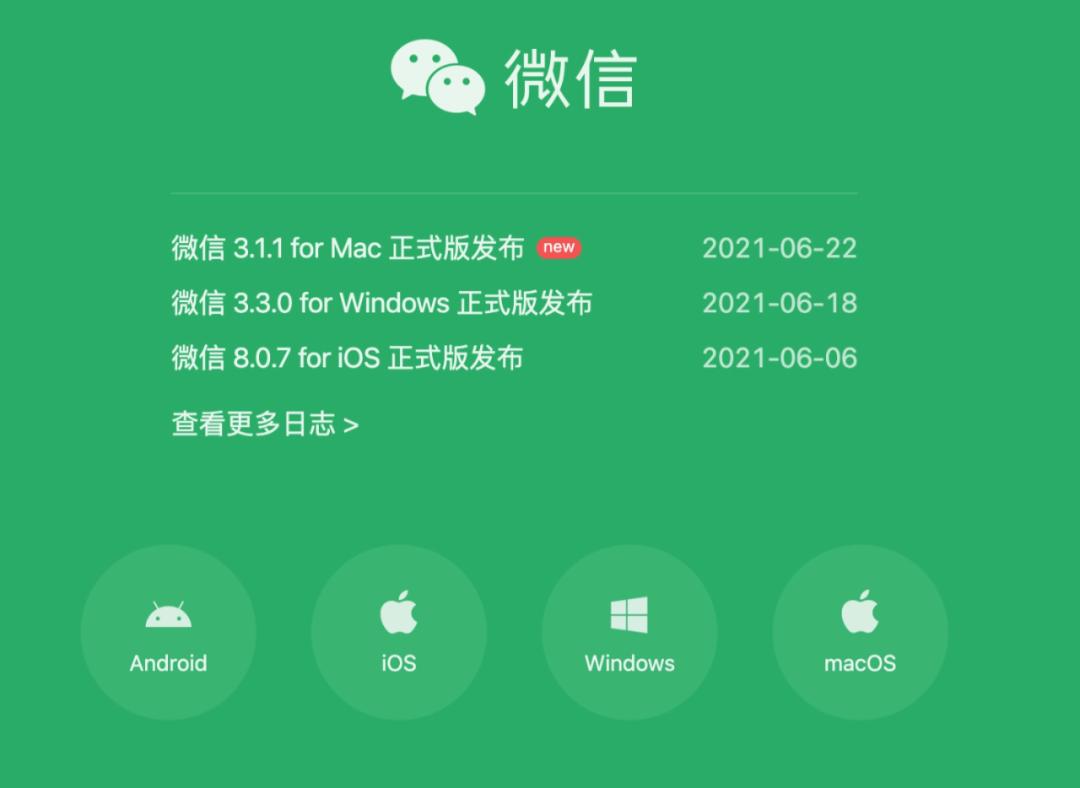 mac版微信如何查看朋友圈,微信mac版可支持分享内容到朋友圈
