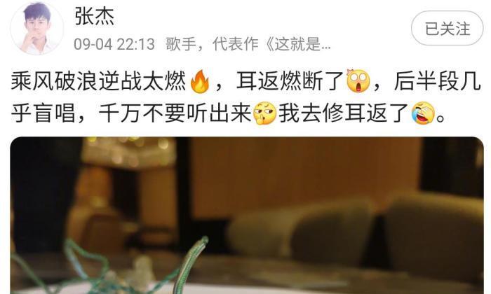 张杰唱功遭质疑,张杰怎么发声的