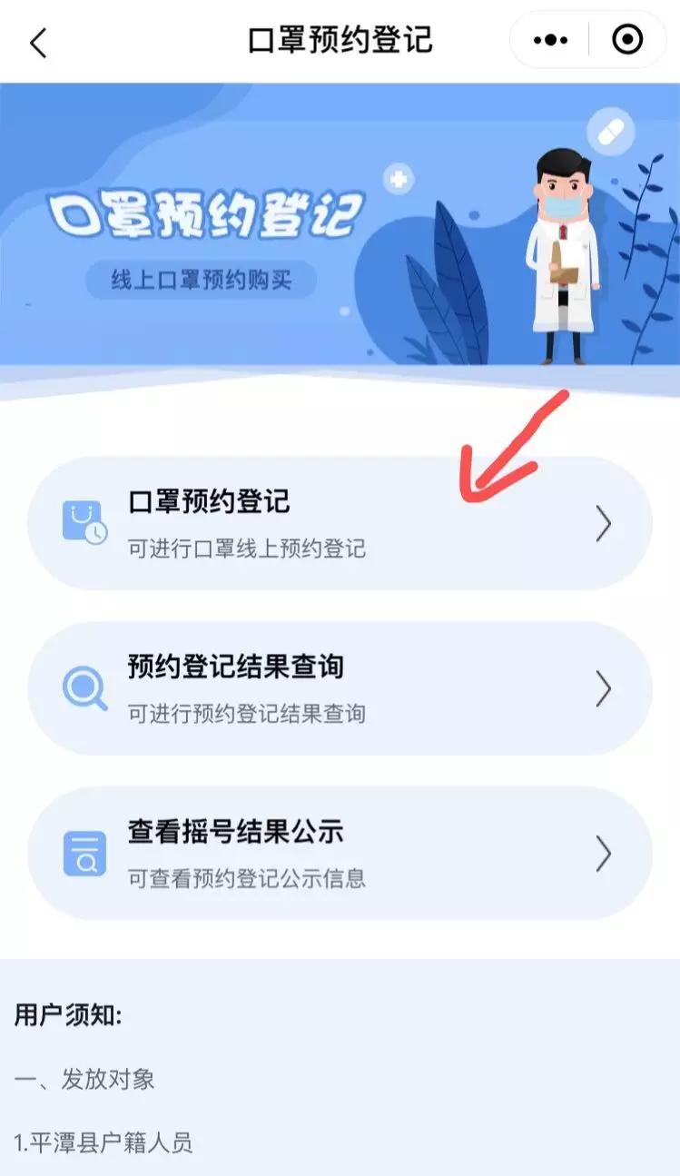 现在哪里可以预约购买口罩,福建市民去哪里买口罩