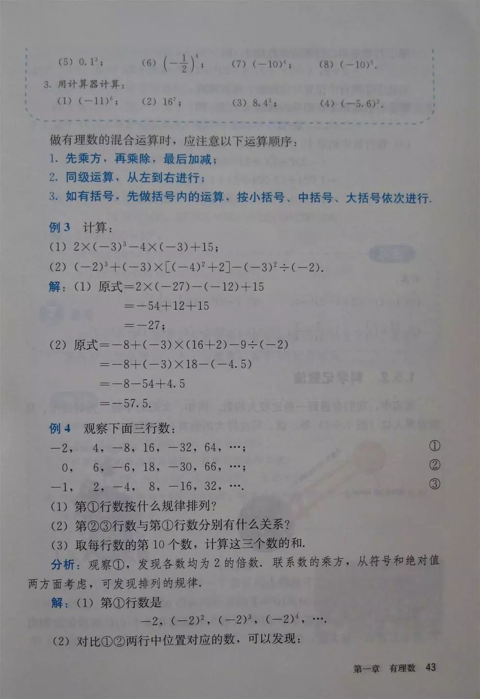 初中数学七年级上册课本电子版,初中数学七年级上册人教版免费