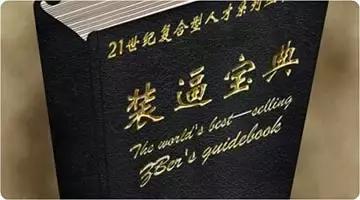 饭局上最不能带的人