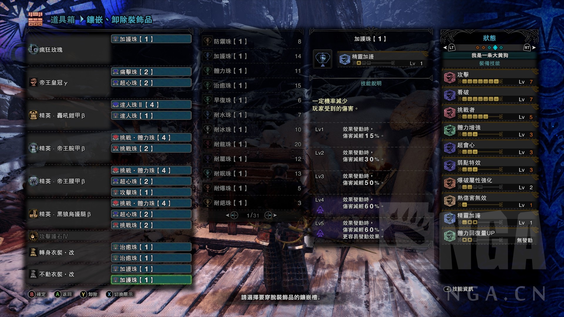 怪物猎人世界片手出招表,怪物猎人世界最强片手配装