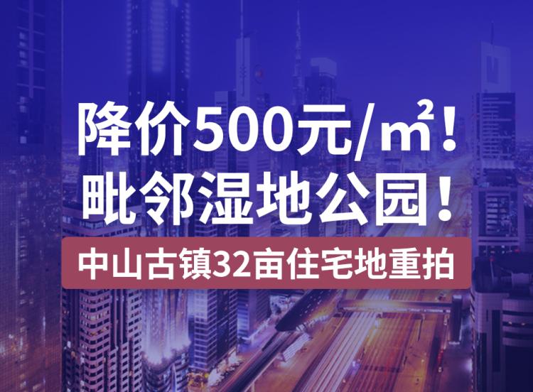中山古镇湿地公园200万房子,中山市古镇湿地公园附近楼盘
