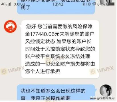 炒外汇有风险吗风险有多大,炒外汇应留意哪些信息