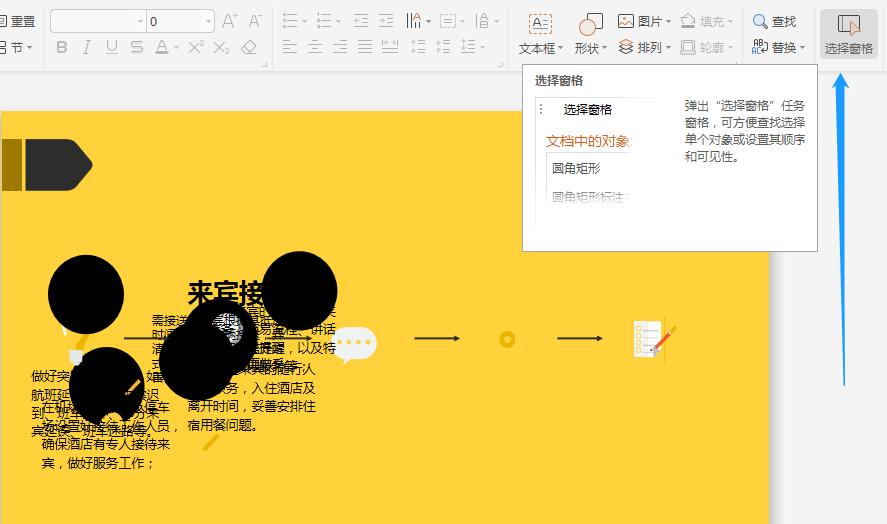 动作路径使用技巧ppt,ppt模板使用技巧
