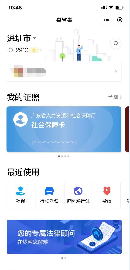 哪个小程序可以查到自己户口本,广东微信小程序迁户口怎么弄