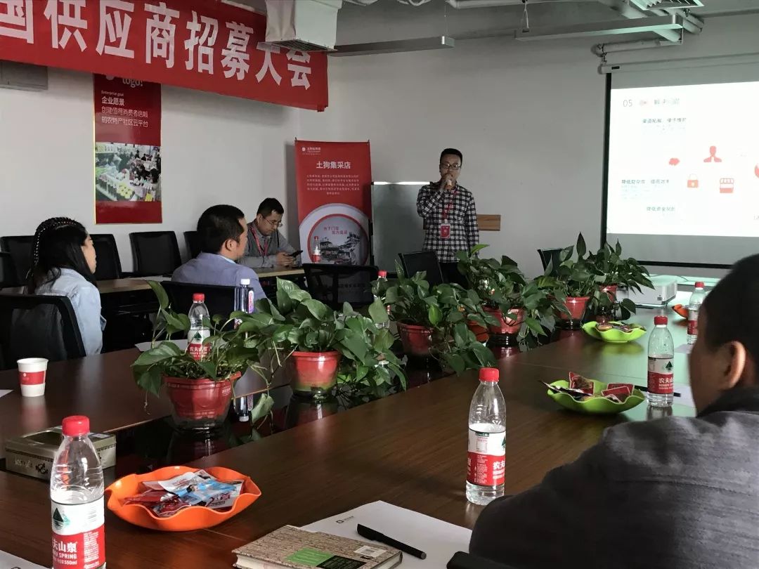 “抢驻赢未来”——土狗云商城供应商招商大会圆满召开