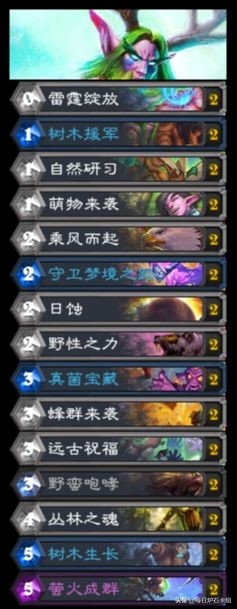 炉石传说新版本强德,炉石传说新的天梯晋级