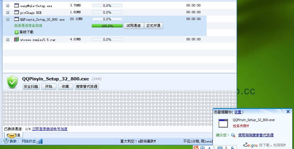 迅雷会员资源被屏蔽,迅雷不买会员就下不了