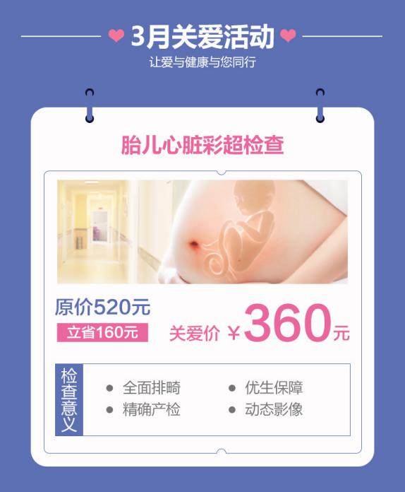 安太女人节|多重优惠甜蜜来袭,献礼3月