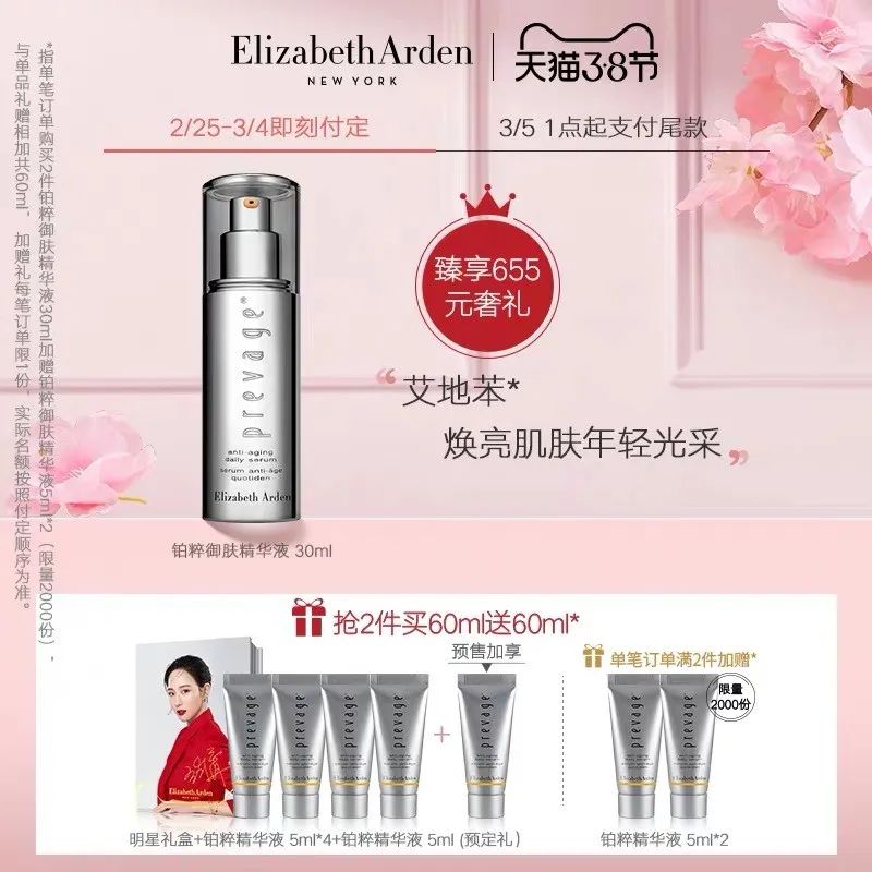 盘点双十一值得入手的护肤品,姐妹们双十一都买什么护肤品