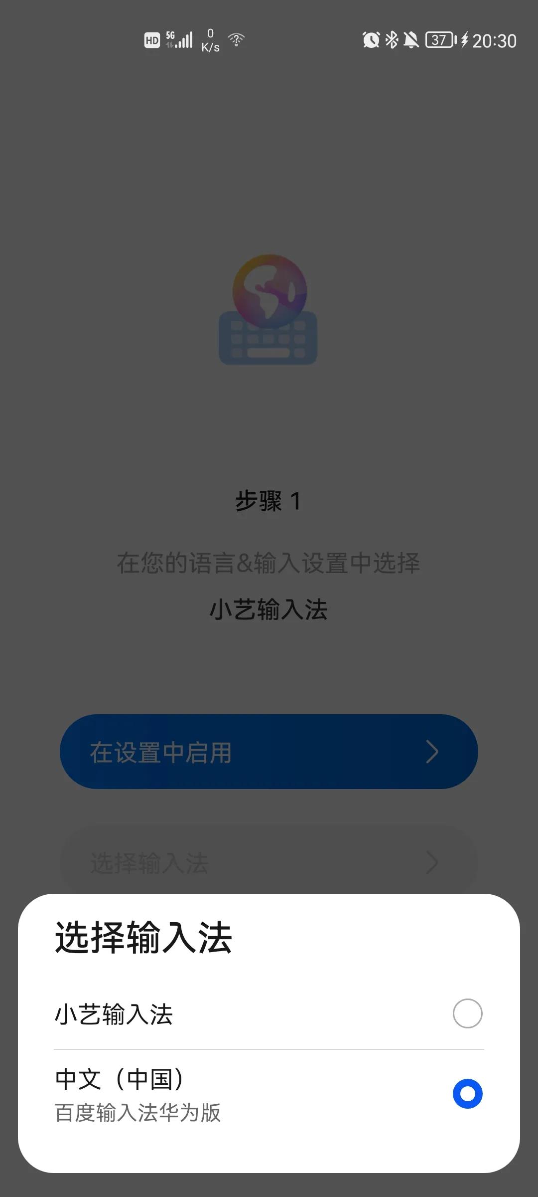 华为全新小艺输入法,华为手机小艺输入法如何卸载