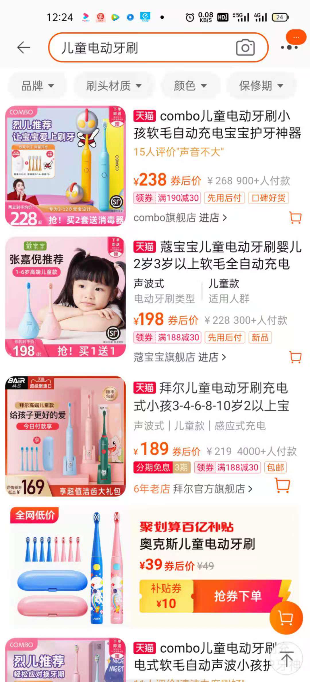 小浣熊儿童声波电动牙刷测评,宠物电动牙刷好不好