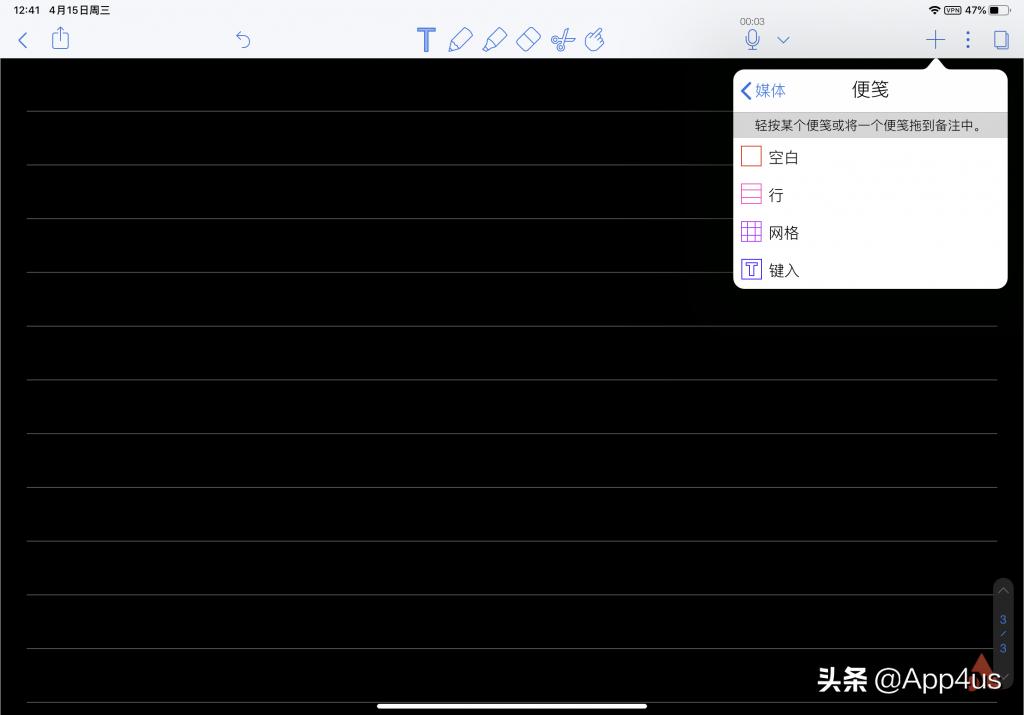 notability笔记免费版,ipadnotability笔记使用方法