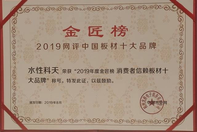 千年舟和水性科天板材哪个好,水性科天板材十大排名