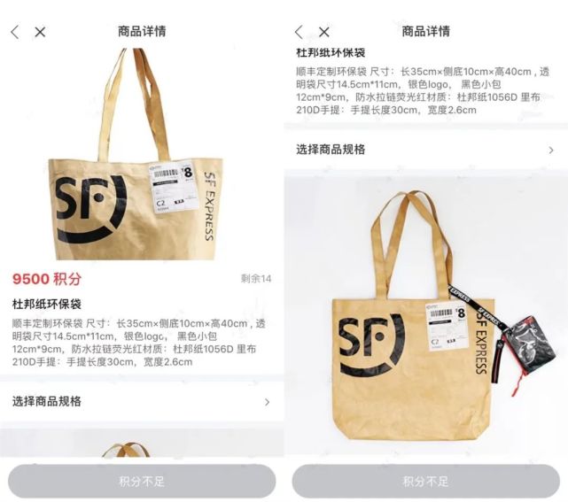 顺丰小哥被女网红冲了····抄袭Off-White联名限量纸袋成网红款？