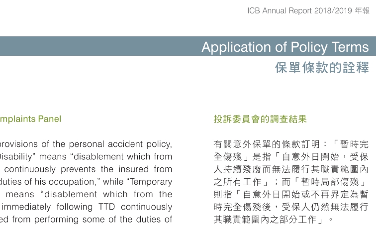 港险理赔如何回到国内,港险纠纷取消了吗