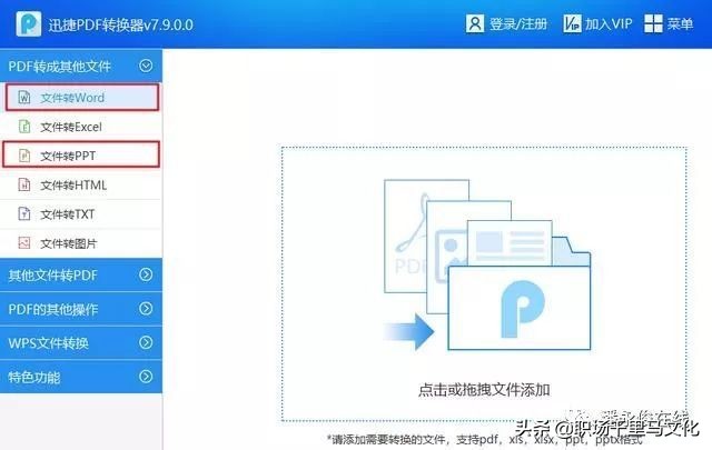 word转换ppt常用的三种方法,如何快速的把ppt转换为word文档