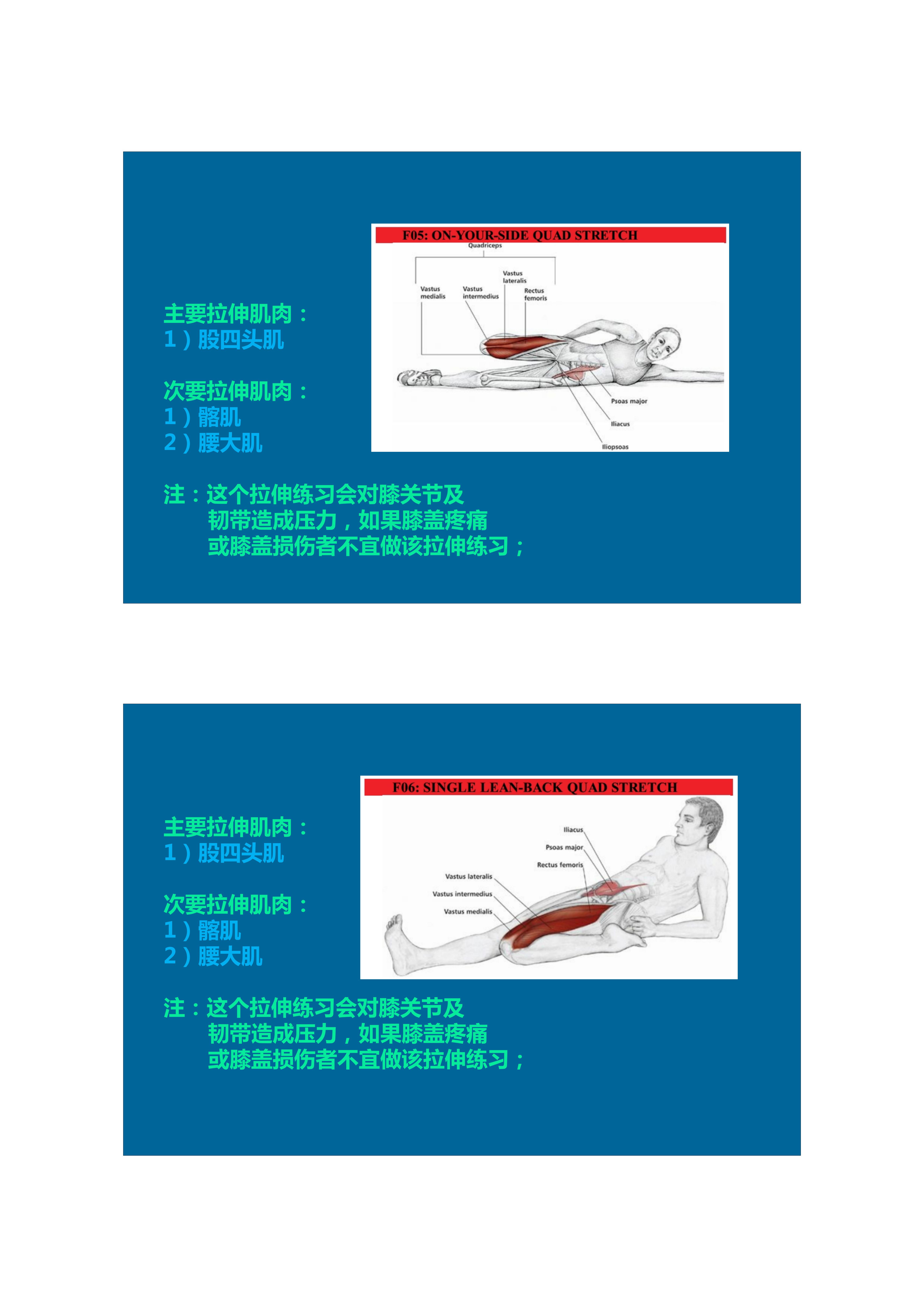 1分钟拉伸动作视频,拉伸腿部技巧