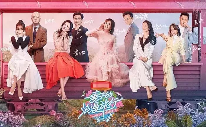 妻子的浪漫旅行4对夫妻派对聚会,妻子的浪漫旅行四对夫妻齐聚