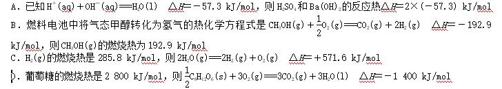 人教化学2019高考一轮基础练习2