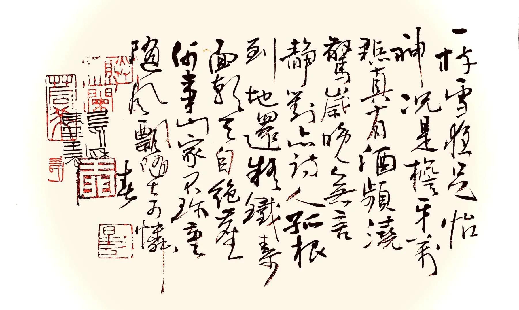 元元书法作品,王元艺术签名