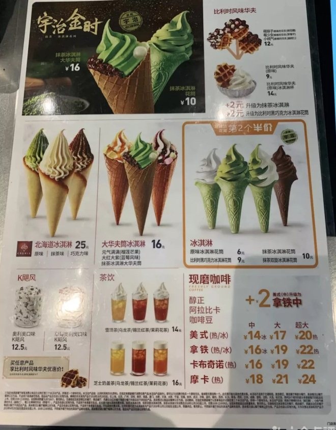 做起“餐+饮”肯德基这家50平的“Tiffany”蓝店暗藏玄机