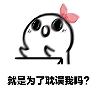 男朋友不理我表情包搞怪的,不理男朋友的动态表情包