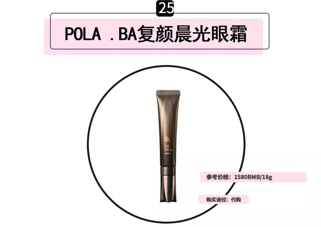 最好用的几款高档眼霜,大牌最好用眼霜是哪款