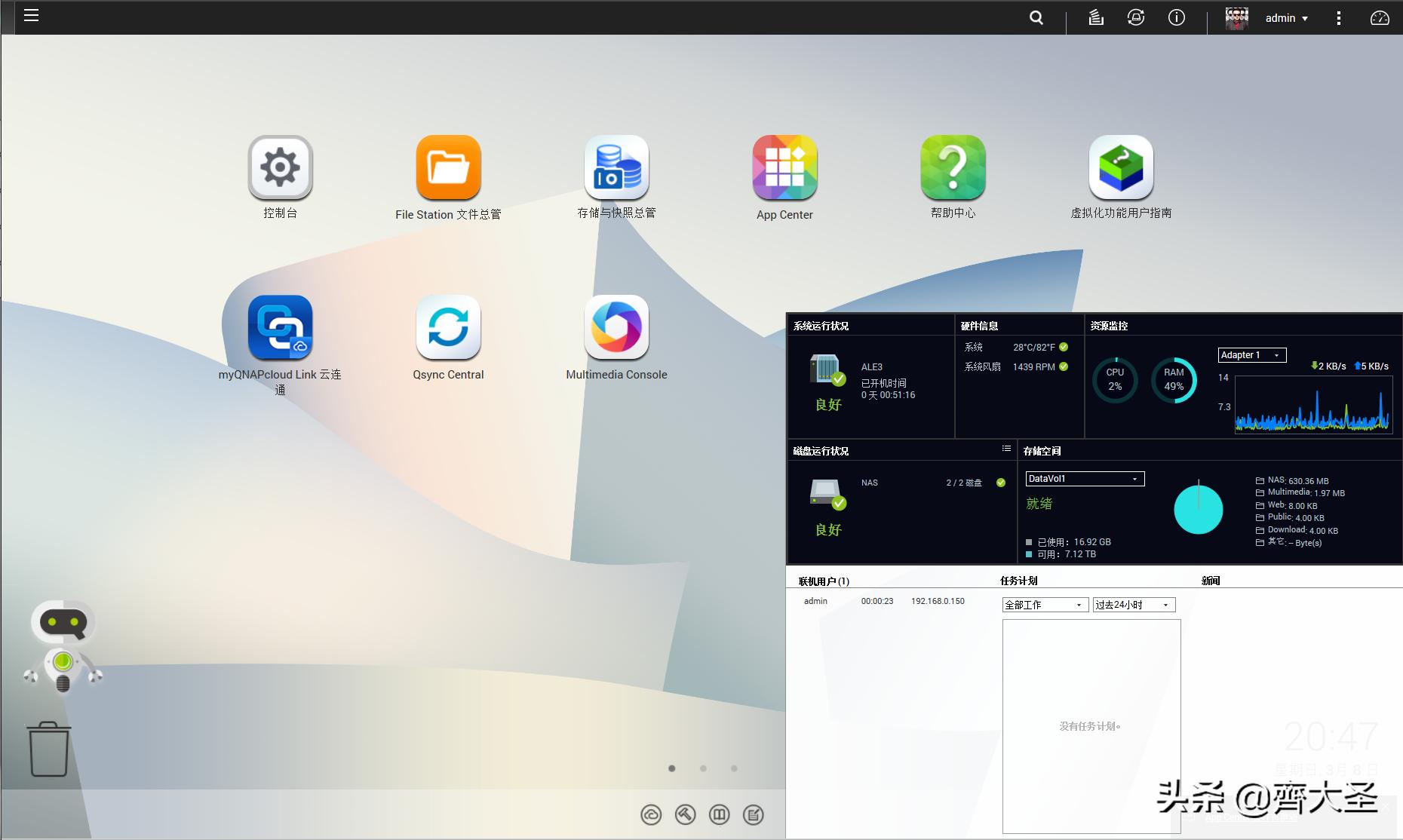 威联通入门nas详细教程,威联通NAS最佳配置教程