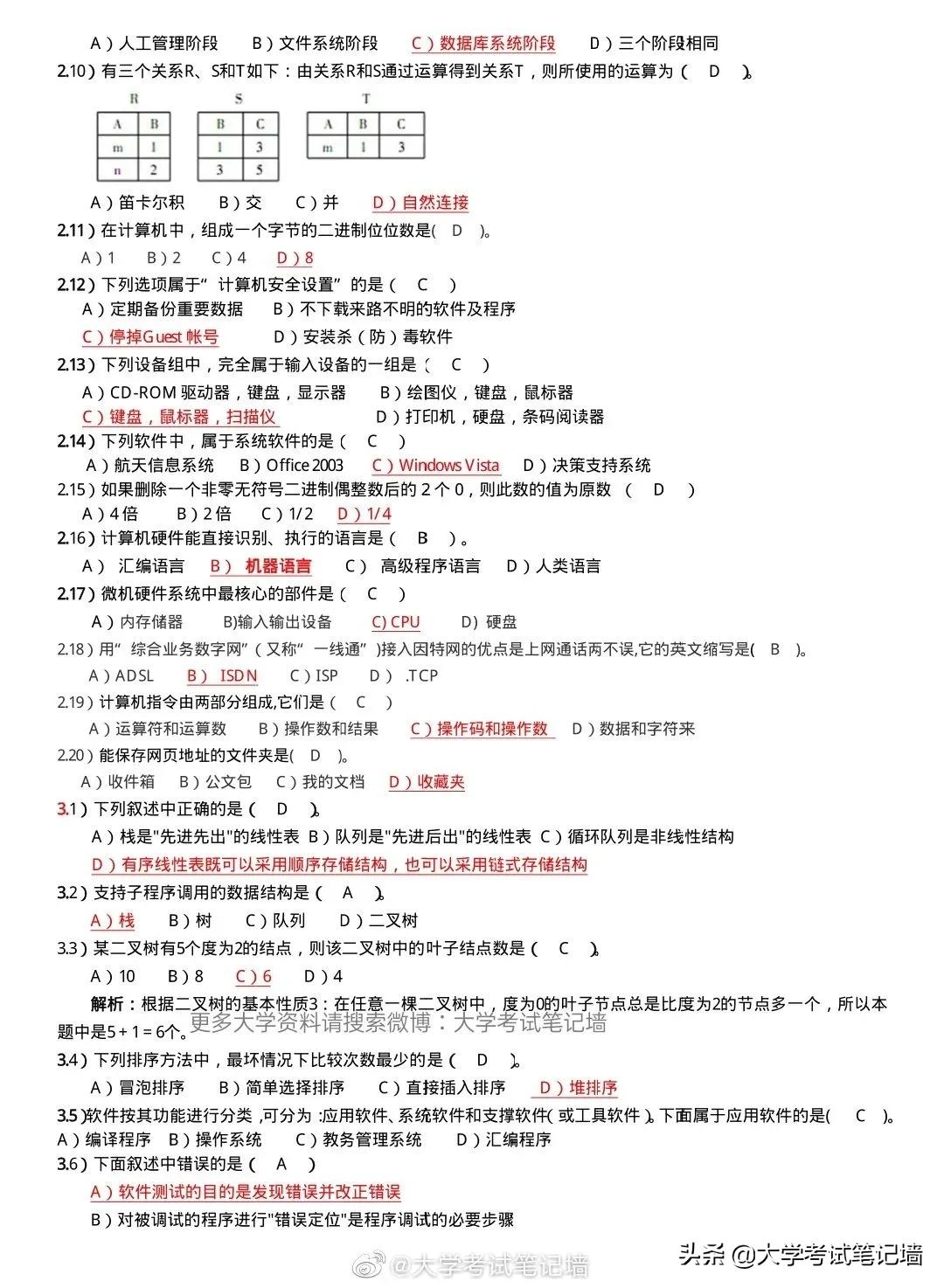 计算机二级wpsoffice选择题,全国计算机二级office题库及答案