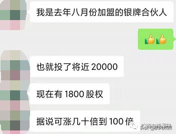 逐条反驳嗖嗖公司指出的失实处,遭绿之韵辟谣后的律师函贼喊捉贼