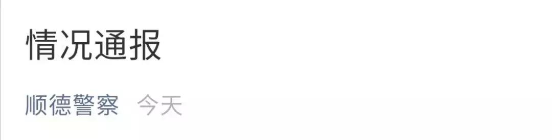 婚礼现场4名伴娘被压床,广东佛山婚礼伴娘被压床