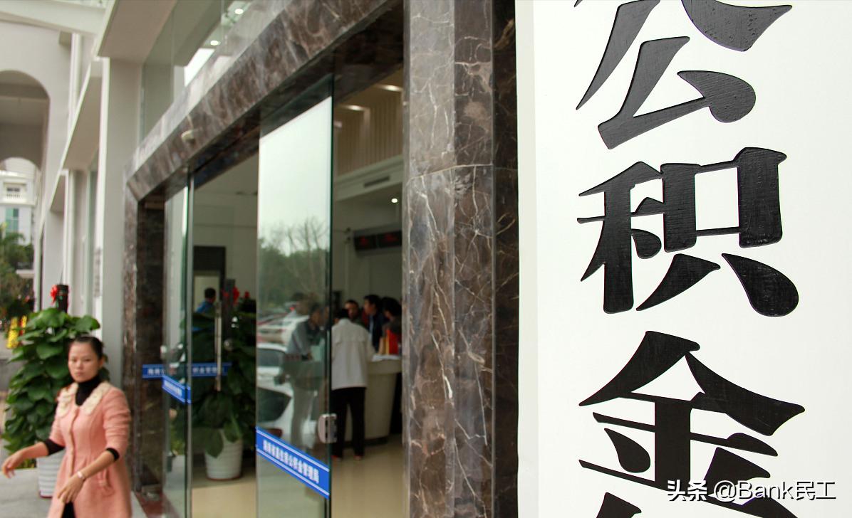 离职公积金断缴对每月的房贷影响,公积金中途有断缴有什么影响