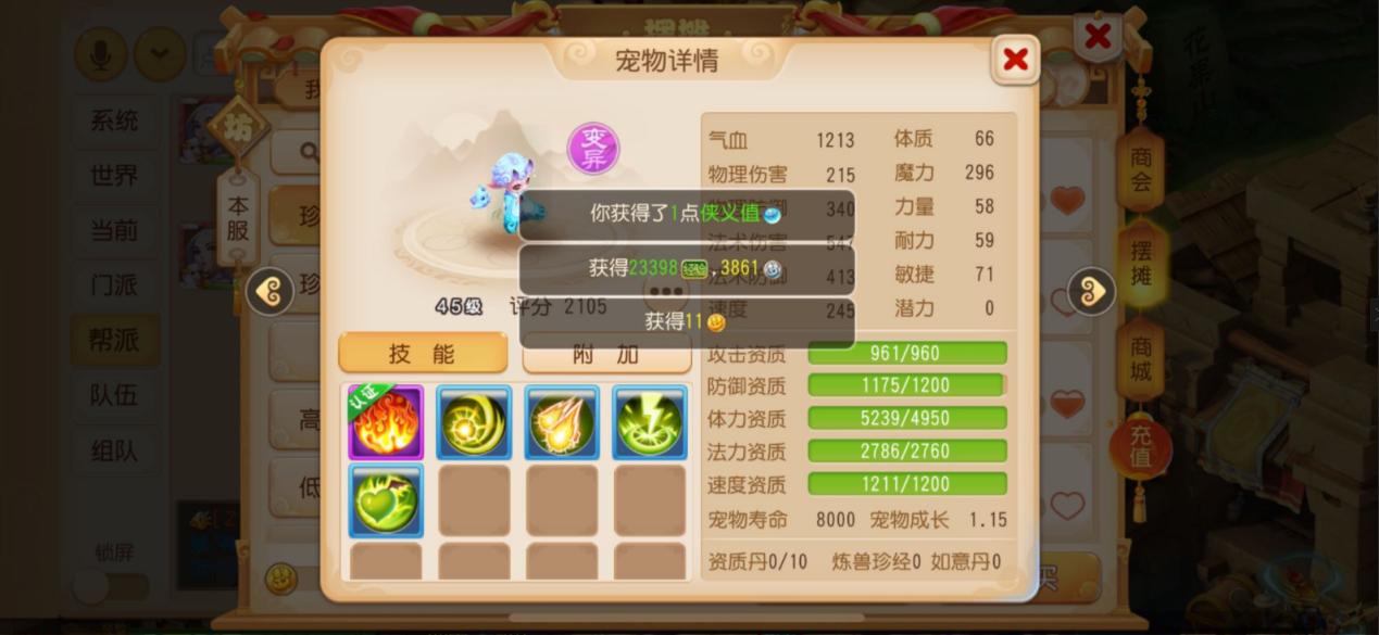 梦幻西游手游变异忘川童子的价格,梦幻西游手游变异宝宝保底