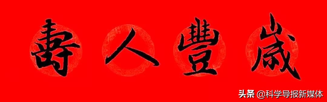 2020年鼠年赵孟頫春联,赵孟頫2024年集字春联大全