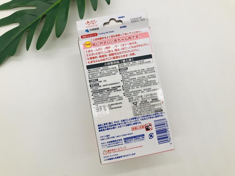 小林宝宝退热贴,小林制药新生儿退热贴