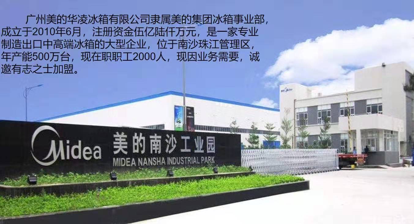 广州美的普工底薪多少,广州美的招工最新消息