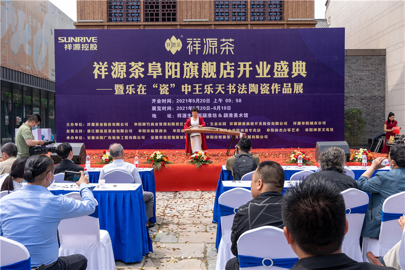 祥源茶叶阜阳,祥源茶推荐